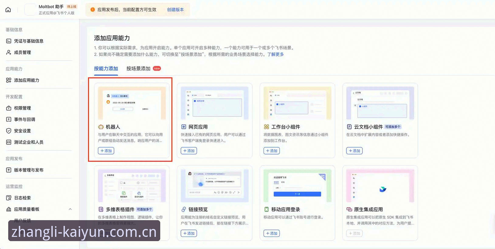 开云CN首页 开云体育平台操作教程:张力定制版从登录到应用全攻略