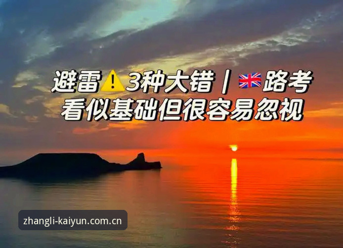 开云官方登录安卓版 3个常见登录错误:开云官方登录安卓版的避坑指南