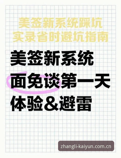 注册速度与陷阱的对比：开云注册流程避坑指南 vs 踩坑实录