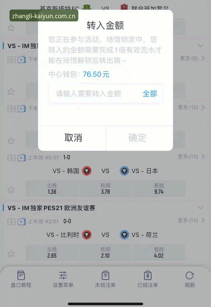 J1联赛速度榜使用教程：用开云体育平台看懂时速与进攻的关系